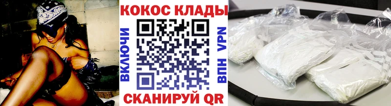 COCAIN VHQ Мценск