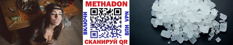 МЕТАДОН VHQ  Мценск 