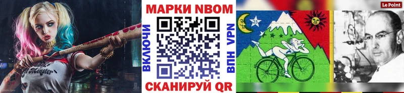 Марки N-bome 1,8мг блэк спрут маркетплейс Мценск купить наркотики цена